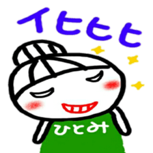 namae from sticker hitomi sticker #12322978
