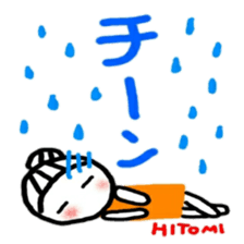 namae from sticker hitomi sticker #12322986