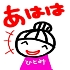 namae from sticker hitomi sticker #12322988