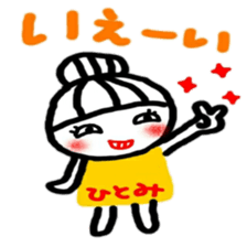 namae from sticker hitomi sticker #12322990