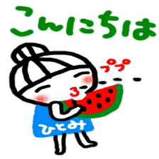 namae from sticker hitomi sticker #12322994