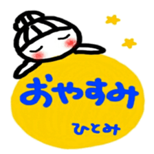 namae from sticker hitomi sticker #12322995