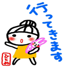 namae from sticker hitomi sticker #12322996