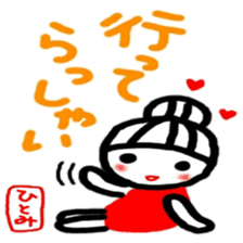 namae from sticker hitomi sticker #12322997