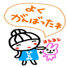 namae from sticker hitomi sticker #12323001