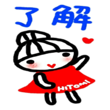 namae from sticker hitomi sticker #12323004