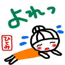 namae from sticker hitomi sticker #12323006