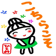 namae from sticker hitomi sticker #12323007