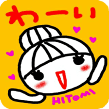 namae from sticker hitomi sticker #12323008