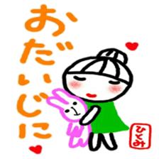 namae from sticker hitomi sticker #12323009