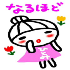 namae from sticker hitomi sticker #12323013
