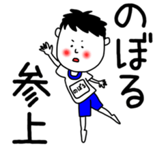 Noboru Sticker sticker #12323214