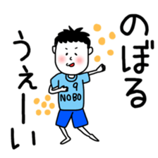 Noboru Sticker sticker #12323216