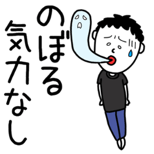 Noboru Sticker sticker #12323224