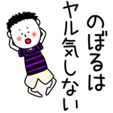 Noboru Sticker sticker #12323232