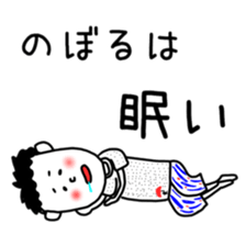 Noboru Sticker sticker #12323240