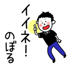 Noboru Sticker sticker #12323245