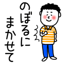 Noboru Sticker sticker #12323247