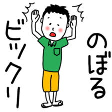 Noboru Sticker sticker #12323248