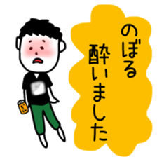 Noboru Sticker sticker #12323251
