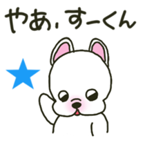 Su-kun's sticker sticker #12323622