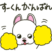 Su-kun's sticker sticker #12323625