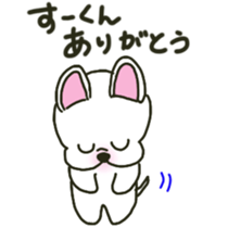 Su-kun's sticker sticker #12323626