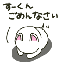 Su-kun's sticker sticker #12323627