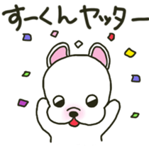 Su-kun's sticker sticker #12323629