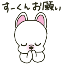 Su-kun's sticker sticker #12323631