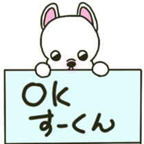 Su-kun's sticker sticker #12323632