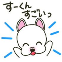 Su-kun's sticker sticker #12323633