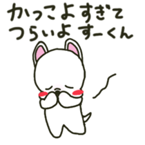 Su-kun's sticker sticker #12323635