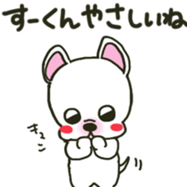 Su-kun's sticker sticker #12323636