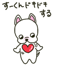 Su-kun's sticker sticker #12323637