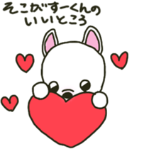 Su-kun's sticker sticker #12323638