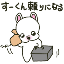 Su-kun's sticker sticker #12323639