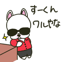 Su-kun's sticker sticker #12323640