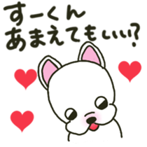 Su-kun's sticker sticker #12323642