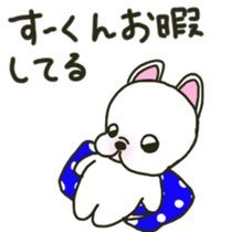 Su-kun's sticker sticker #12323645