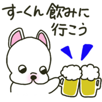 Su-kun's sticker sticker #12323648