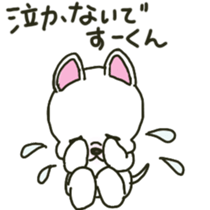 Su-kun's sticker sticker #12323651