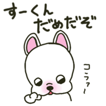 Su-kun's sticker sticker #12323653