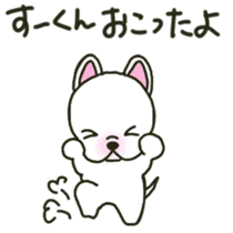Su-kun's sticker sticker #12323654