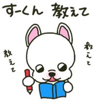 Su-kun's sticker sticker #12323656