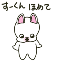 Su-kun's sticker sticker #12323659