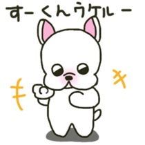 Su-kun's sticker sticker #12323660