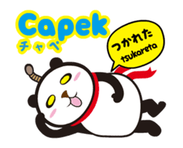 Moving! Easy Indonesian(Japanese) sticker #12323687