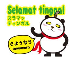 Moving! Easy Indonesian(Japanese) sticker #12323696