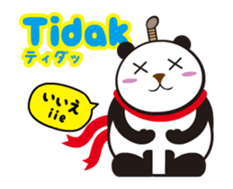 Moving! Easy Indonesian(Japanese) sticker #12323702